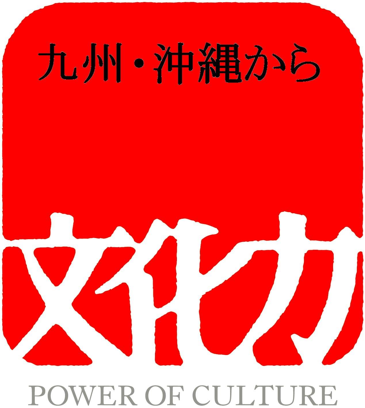 logo:文化力